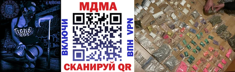 цены наркотик Джанкой МДМА молли