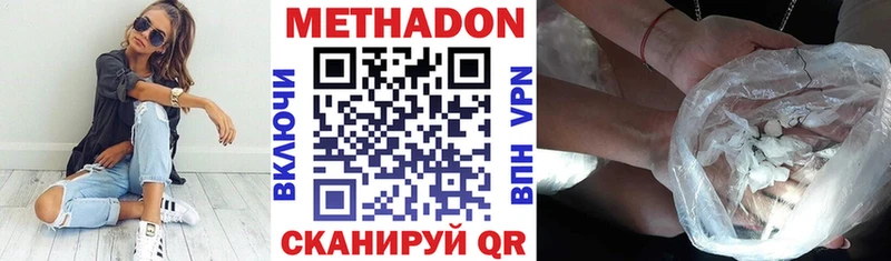 МЕТАДОН methadone  цена наркотик  blacksprut зеркало  Джанкой 
